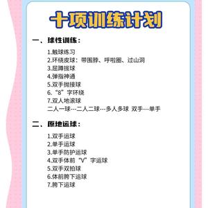 中年篮球爱好者如何通过训练超越年轻球员?